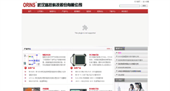 Desktop Screenshot of orins.net